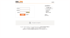 Desktop Screenshot of member.zh51home.com