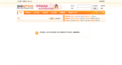 Desktop Screenshot of bbs.zh51home.com
